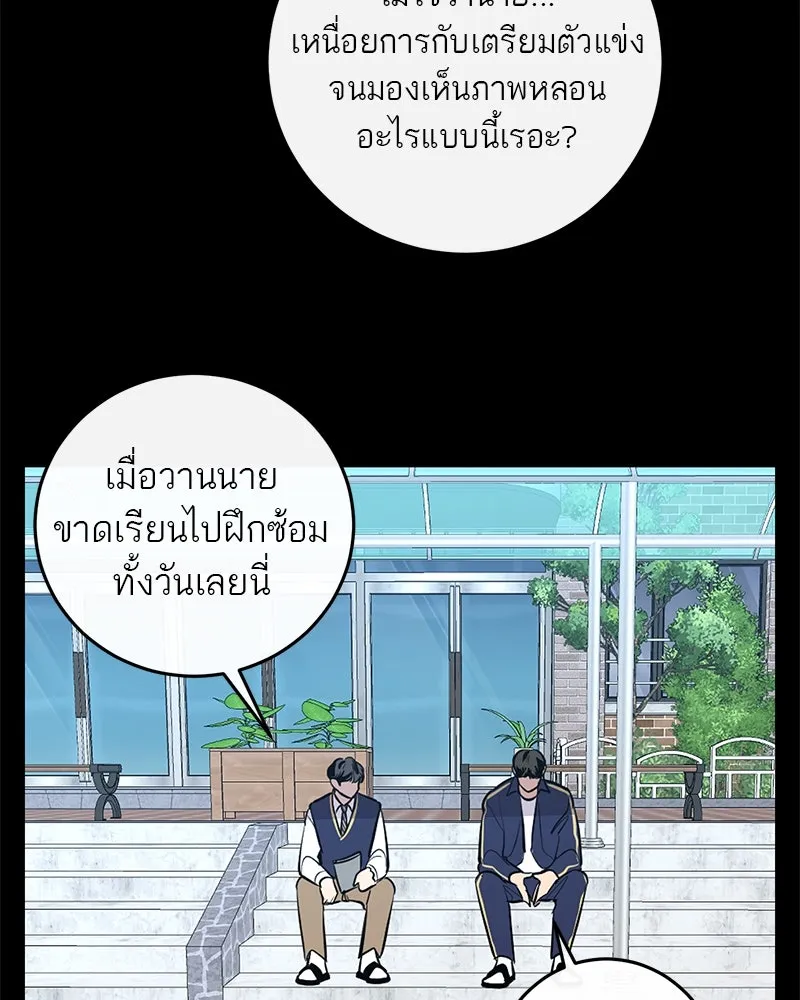 ตำนานเทพธิดาตกสวรรค์ ตอนที่ 4 รูปที่ 13