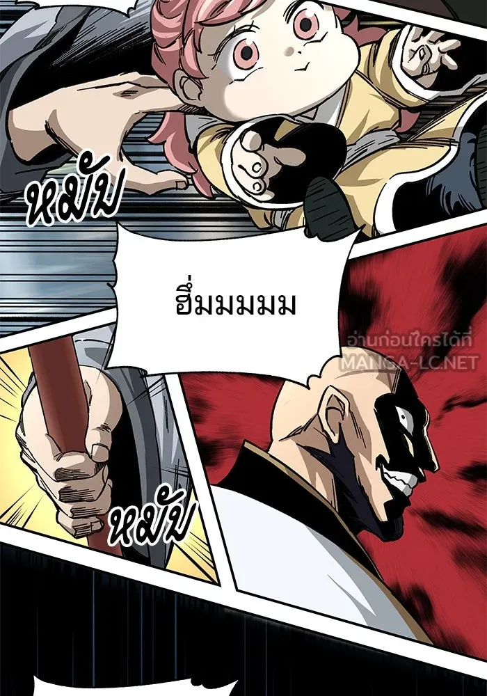 คุณปู่จอมยุทธกับหลานสาวสุดแกร่ง ตอนที่ 25 รูปที่ 18