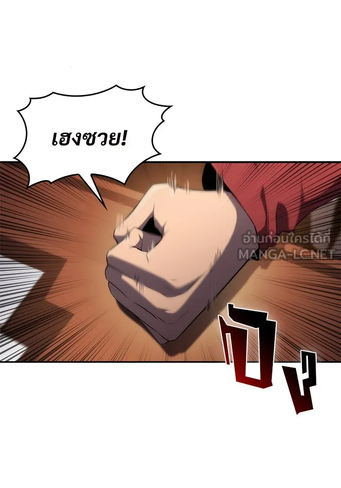 ผู้เล่นหน้าใหม่เลเวลแมกซ์ ตอนที่ 27 วิธีที่รอยัลเพลย์เยอร์เติบโตขึ รูปที่ 48