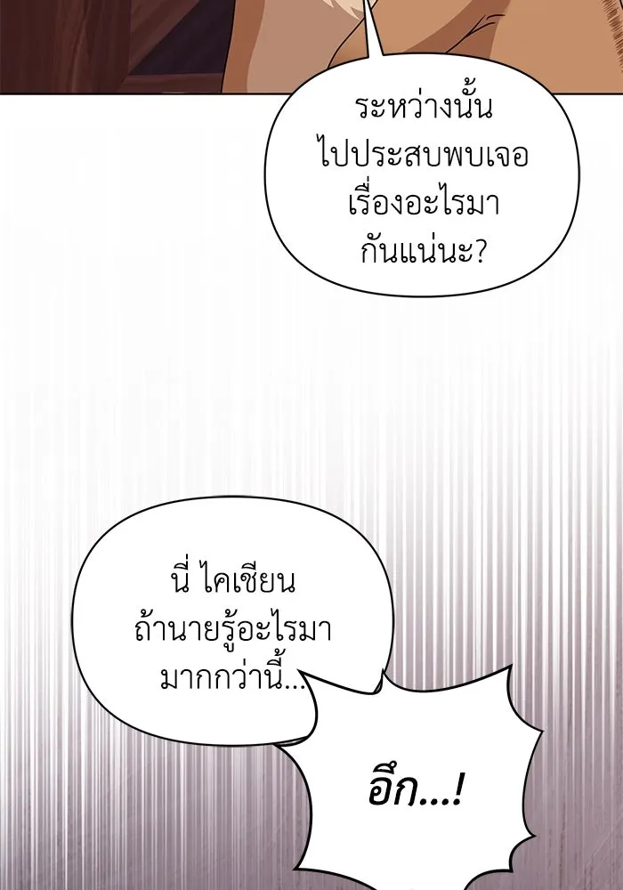 ชีวิตใหม่ในตระกูลมือสังหาร ตอนที่ 62 รูปที่ 40