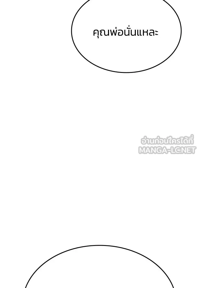 รักแล้วห้ามเลิก ตอนที่ 49 รูปที่ 168