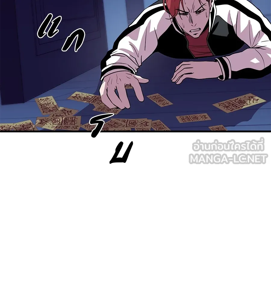 เรียกฉันว่าพระเจ้า ตอนที่ 2 ร่างทรง อีชิน รูปที่ 252