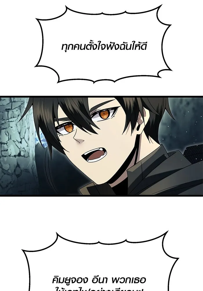 พลิกชะตาคว้าไอเทมระดับเทพ ตอนที่ 58 รูปที่ 41