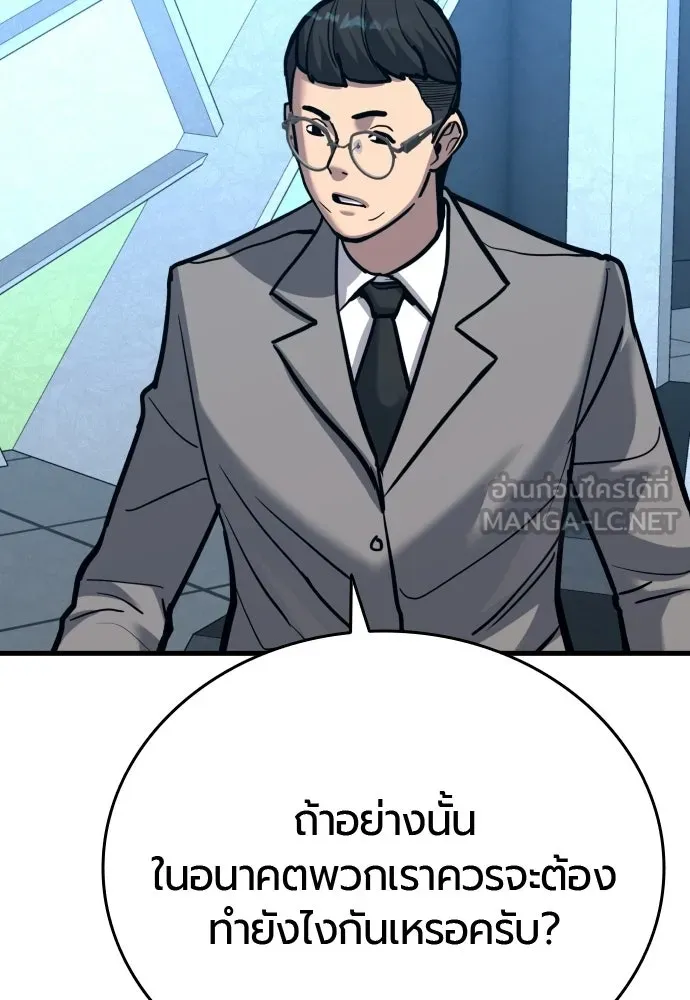 มือพิพากษา ตอนที่ 64 รูปที่ 162