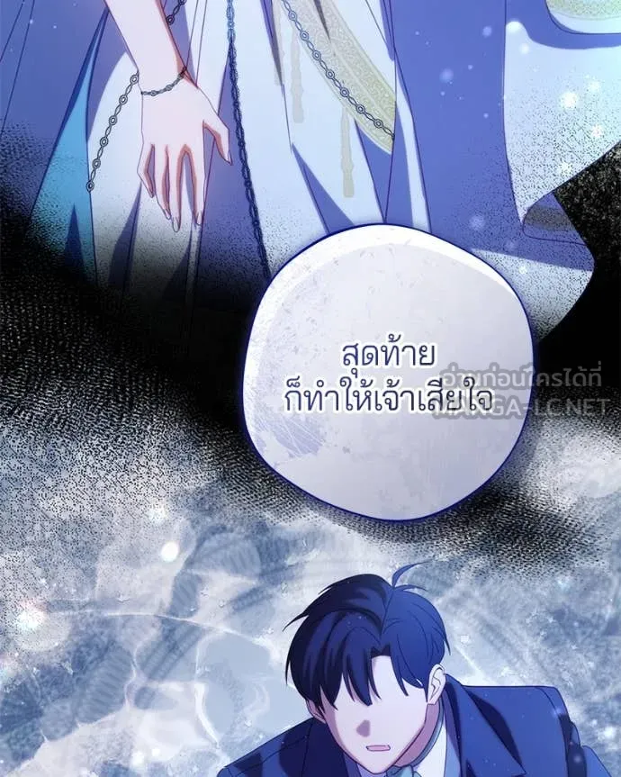 ถ้าเป็นนางร้าย ตอนที่ 27 รูปที่ 121