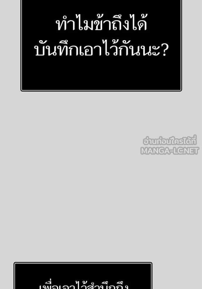 ทาวเวอร์ออฟก๊อด หอคอ ตอนที่ 640 รูปที่ 237