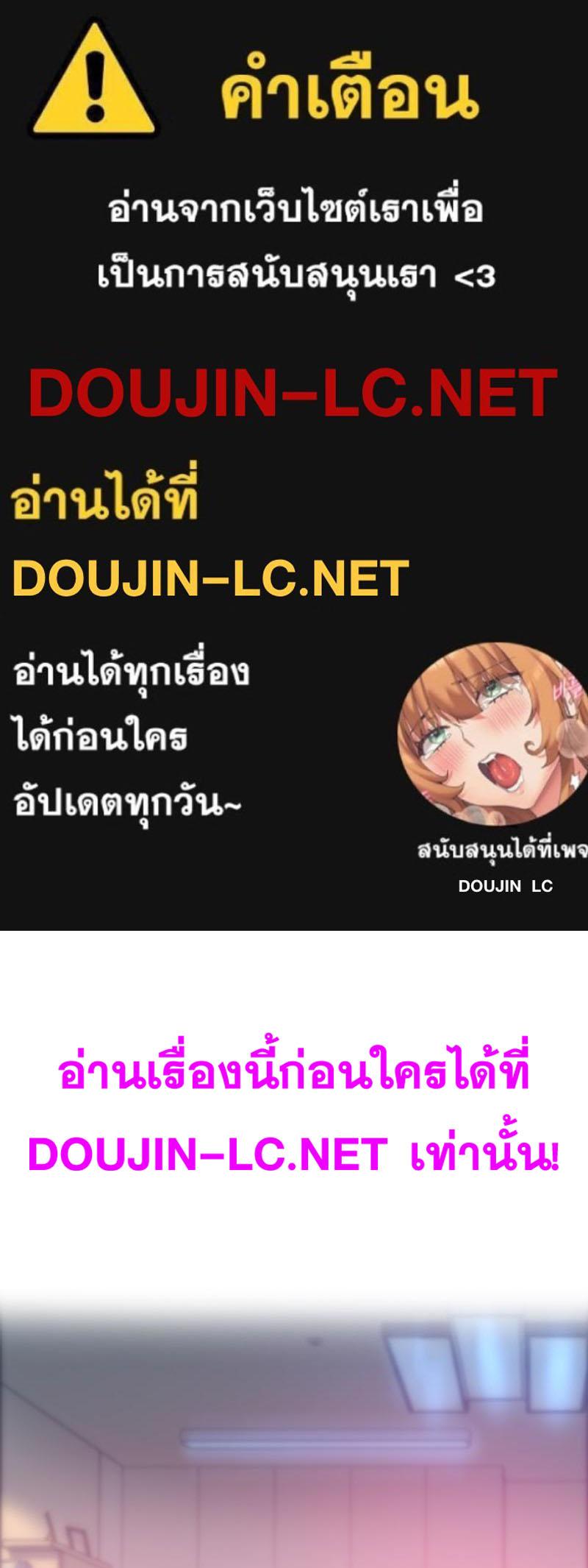 Doujin-Lc- อ่าน โดจิน มังฮวา เกาหลี ญี่ปุ่น จีน แปลไทย เมืองกระหายรัก ตอนที่ 1 2 3 4 5 6 7 8 9 10 11 12 13 14 ฟรี ไม่มีโฆษณา อ่าน โดจิน Manhwa เกาหลี ญี่ปุ่น จีน เรามีครบ คัดมาให้เน้นๆ โดจิน 18+ รับประกันความฟินโดย  Doujin Lc