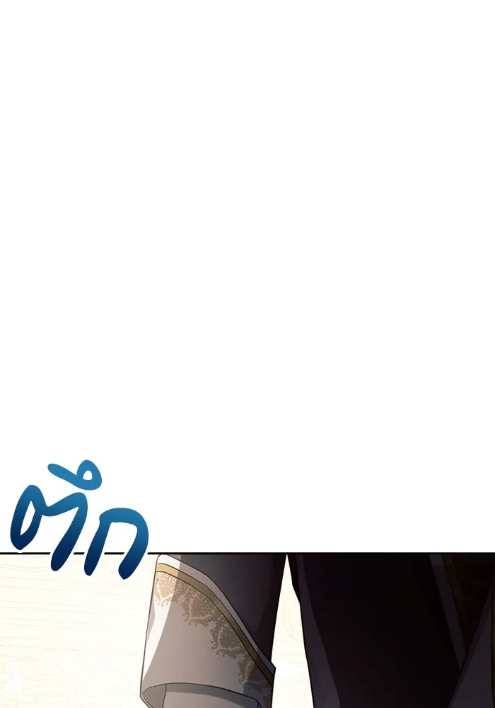 แอชสตาร์ต ตอนที่ 21 รูปที่ 95