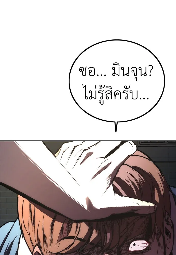 ผู้คุมหมายเลข 0 ตอนที่ 2 รูปที่ 175