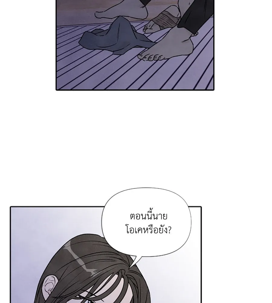 เหตุผลของคนไม่อยากอยู่ ตอนที่ 78 รูปที่ 31