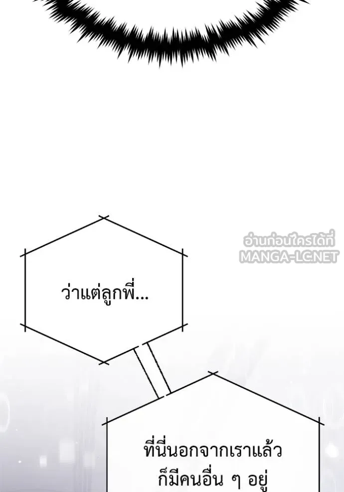 Regressor’s Life Aft ตอนที่ 61 รูปที่ 7