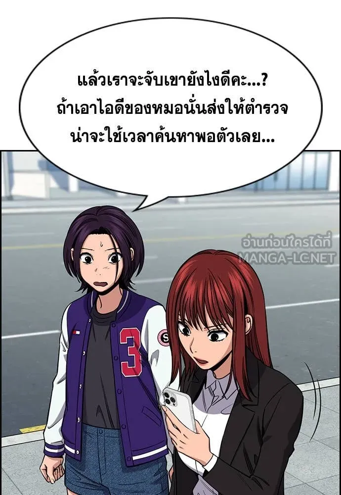 การศึกษาที่แท้จริง ตอนที่ 206 รูปที่ 81