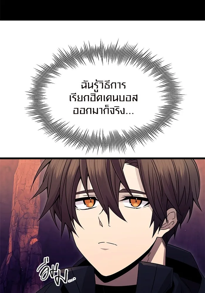 พลิกชะตาคว้าไอเทมระดับเทพ ตอนที่ 77 รูปที่ 25