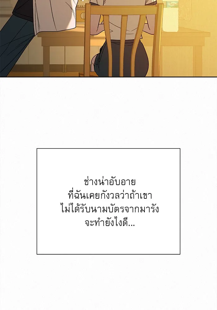 ปฏิบัติการรักวุ่นหัวใจ ตอนที่ 58 รูปที่ 38