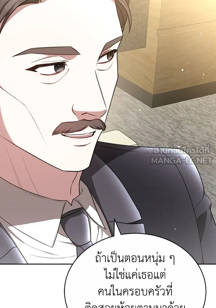 ละลายรักให้ล้นใจ ตอนที่ 62 รูปที่ 45