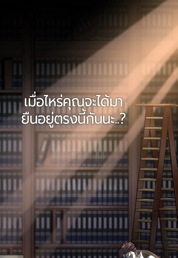 ยอดสถาปนิกผู้พิทักษ์อาณาจักร ตอนที่ 157 รูปที่ 73