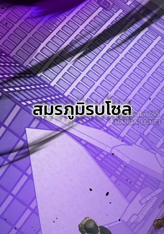 อัจฉริยะนอกคอก ตอนที่ 143 รูปที่ 150