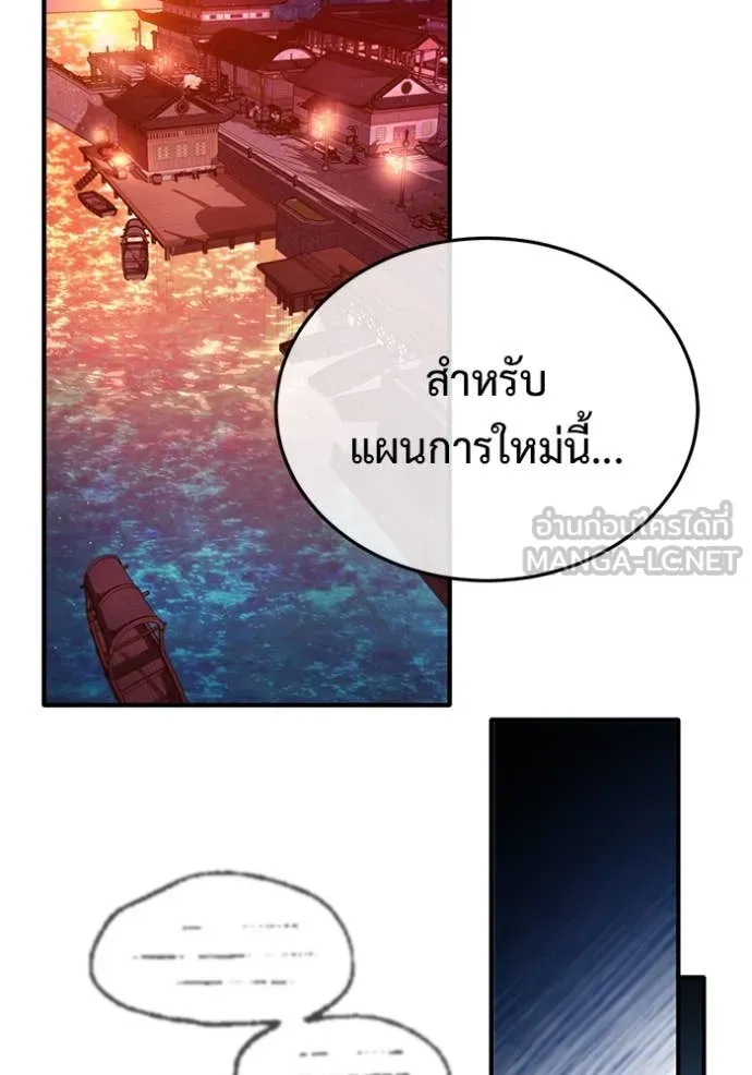 Regressor’s Life Aft ตอนที่ 66 รูปที่ 85
