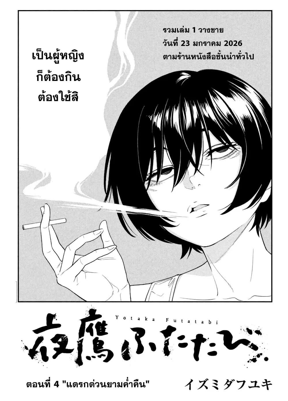 Manga-lc-com อ่านมังงะ อ่านการ์ตูน ออนไลน์ ฟรี Nighthawk Returns ตอนที่ 1 2 3 4 5 6 7 8 9 10 11 12 13 14 ฟรี ไม่มีโฆษณา Manga-lc - อ่าน มังงะ อ่าน การ์ตูน ออนไลน์ อ่านมังงะ ฟรี