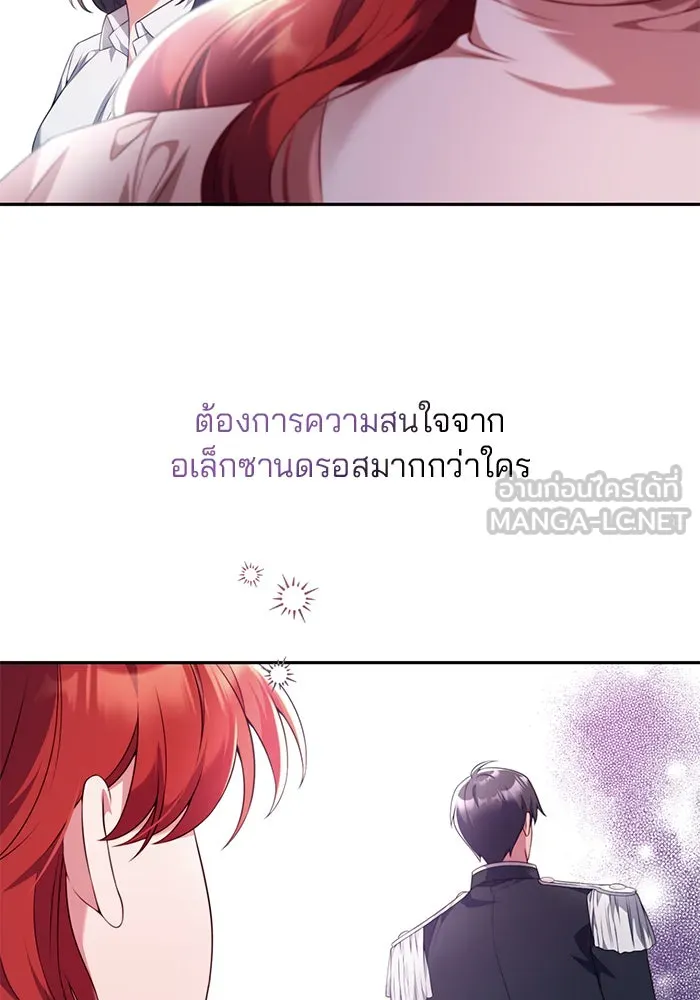 แผนหย่าสามีทรราช ตอนที่ 48 รูปที่ 15