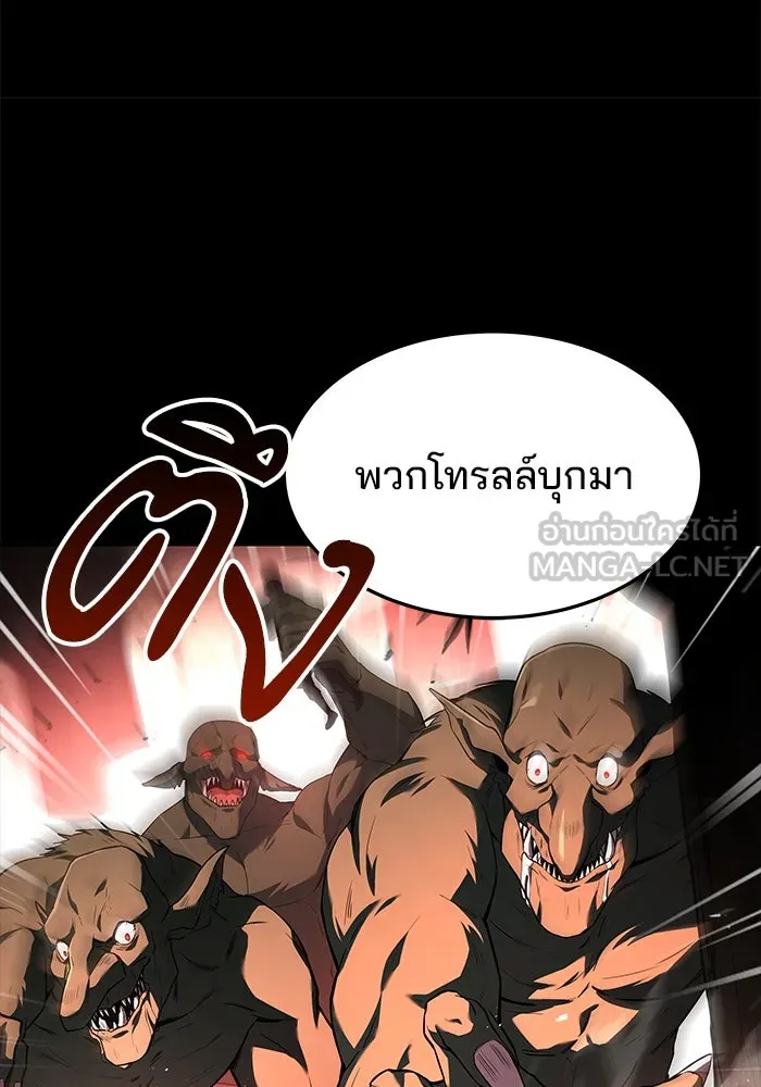 ครัวจอมเวท ตอนที่ 42 รูปที่ 15