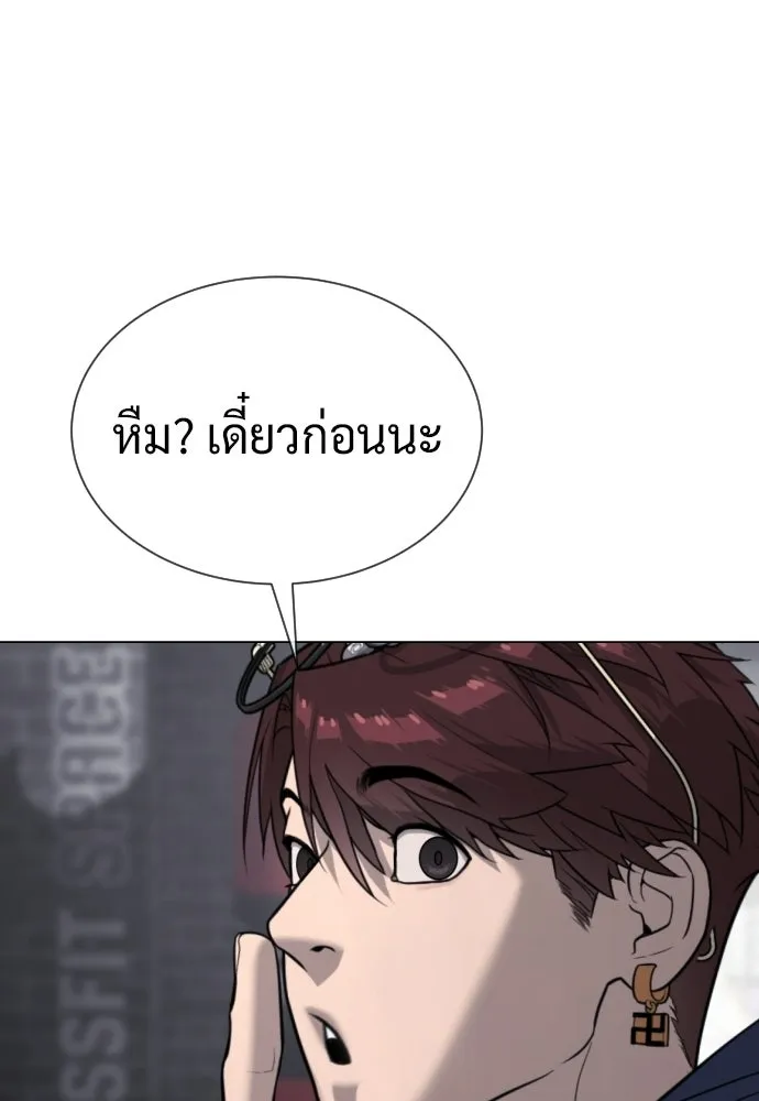 นักฆ่าย้อนวัย ตอนที่ 135 รูปที่ 164