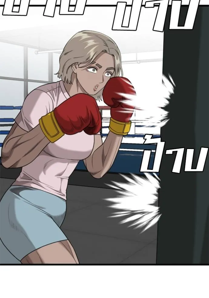 bad guy ตอนที่ 218 รูปที่ 29