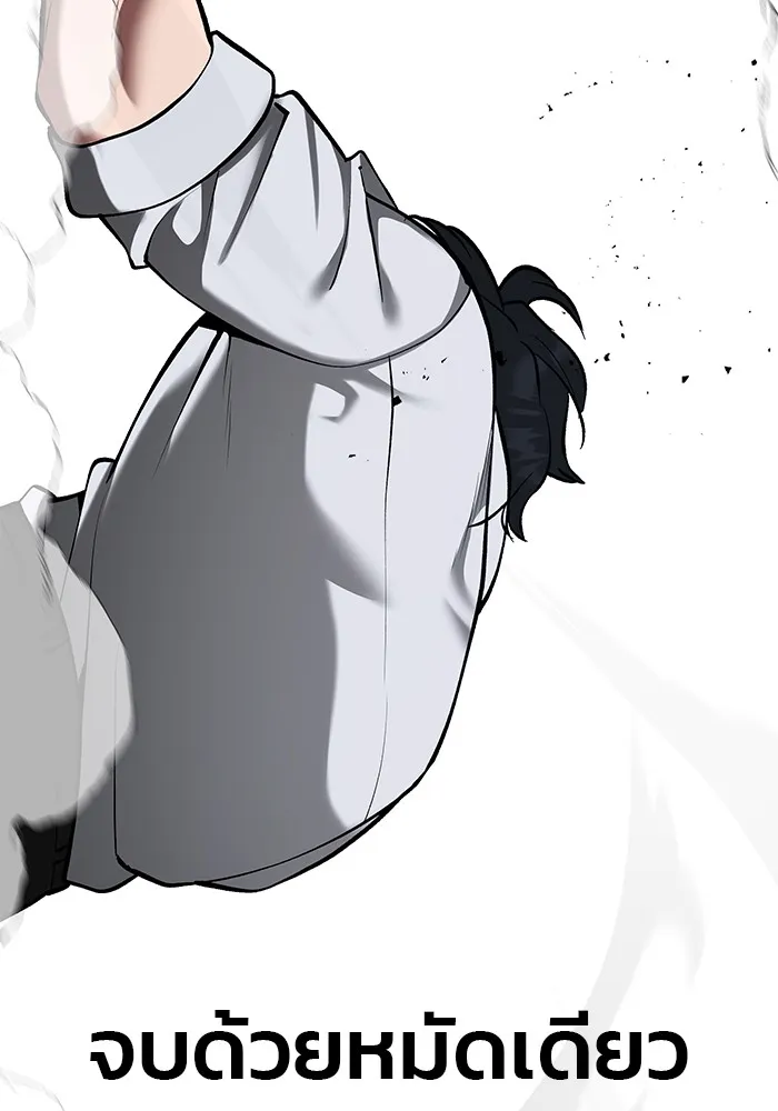 เลวฟาดเลว ตอนที่ 33 รูปที่ 206