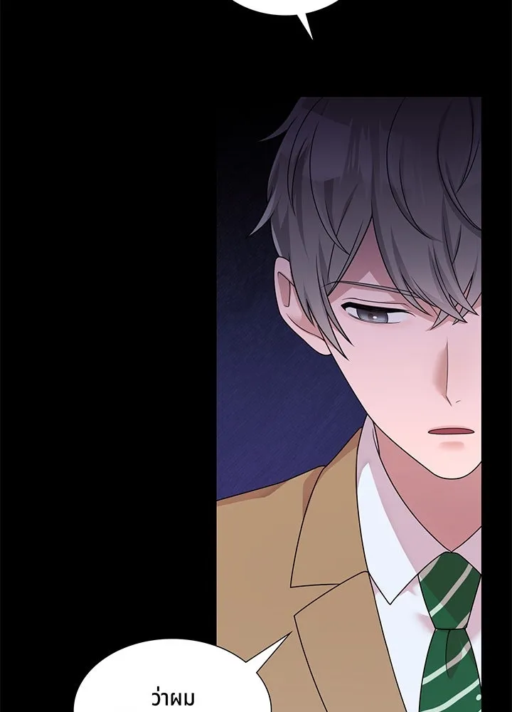 เพลิงแค้นผลาญใจ ตอนที่ 24 รูปที่ 80