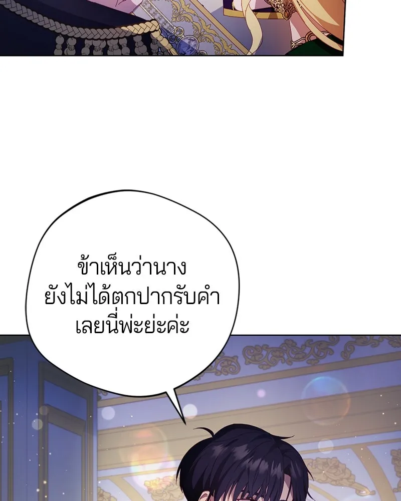 ถ้าเป็นนางร้าย ขอตายดีกว่า ตอนที่ 8 รูปที่ 98