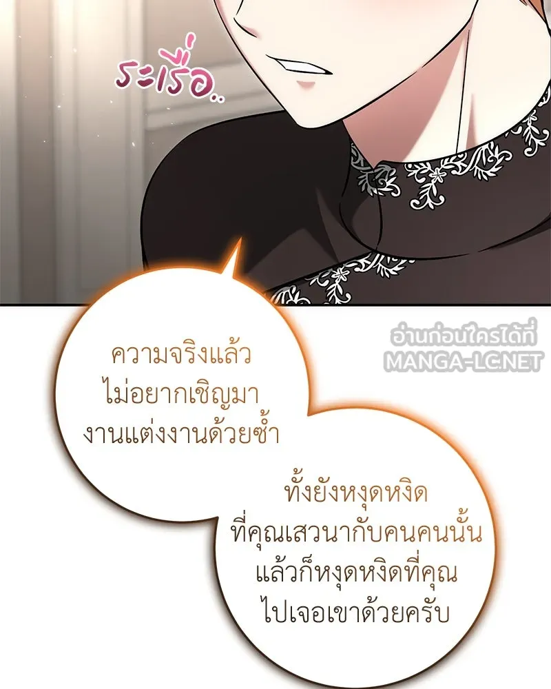 ภารกิจไล่ตามลุค บีเชล ตอนที่ 62 รูปที่ 18