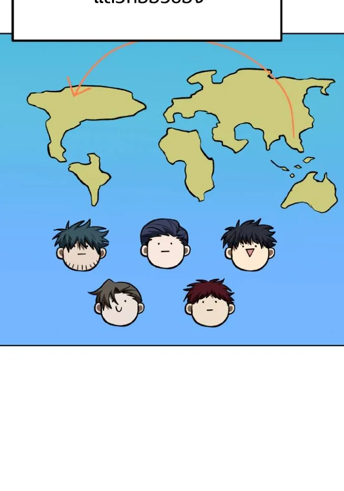 ราชาแห่งอ็อกทากอน ตอนที่ 118 รูปที่ 53