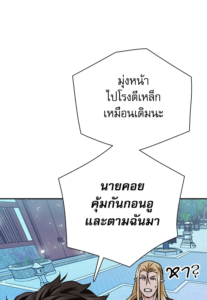 ดรูอิดแห่งสถานีโซล ตอนที่ 113 รูปที่ 161