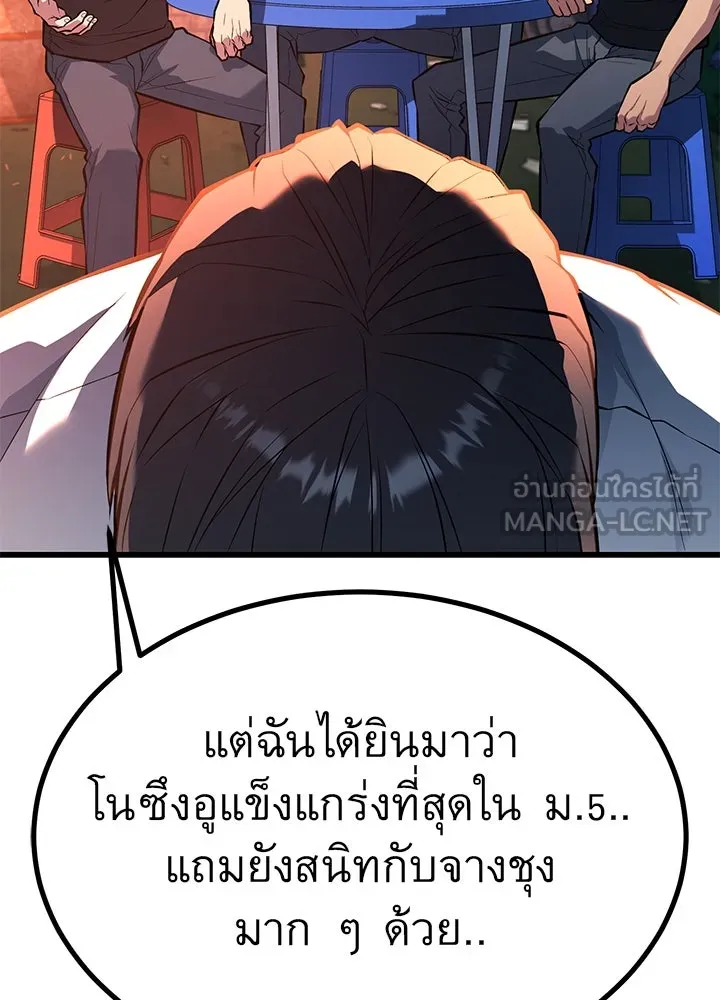 ราชาลานประลอง ตอนที่ 35 รูปที่ 6