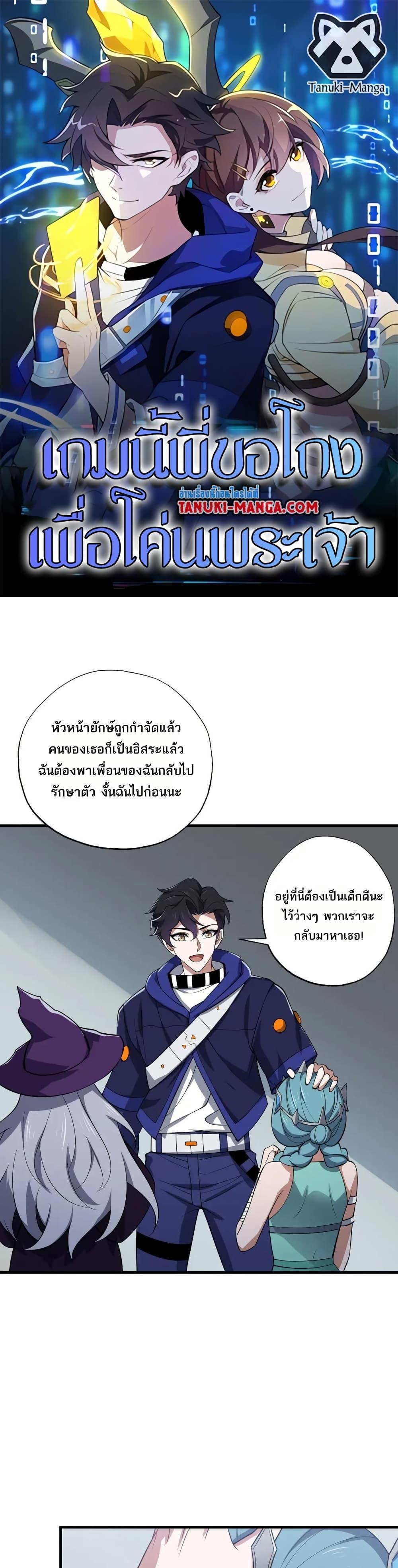 Manga-lc-com อ่านมังงะ อ่านการ์ตูน ออนไลน์ ฟรี I Rely On Cheat To Hunt Gods ตอนที่ 1 2 3 4 5 6 7 8 9 10 11 12 13 14 ฟรี ไม่มีโฆษณา Manga-lc - อ่าน มังงะ อ่าน การ์ตูน ออนไลน์ อ่านมังงะ ฟรี