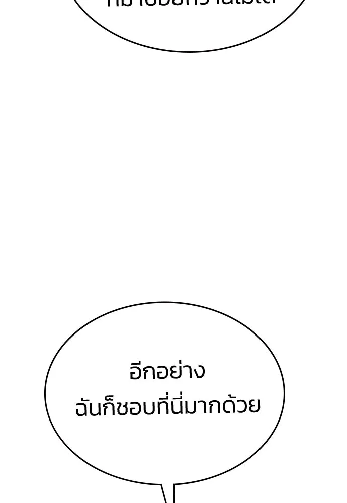รักแล้วห้ามเลิก ตอนที่ ตอนพิเศษ 1 รูปที่ 140