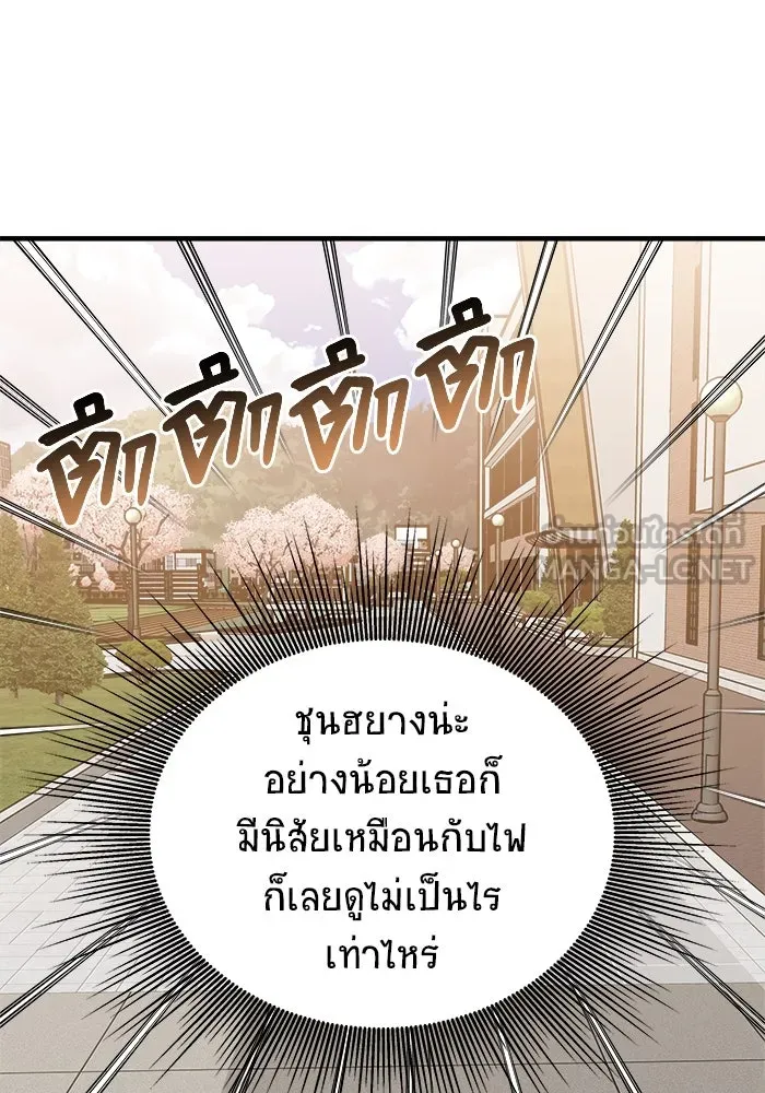วายร้ายก็อยากมีรัก ตอนที่ 31 รูปที่ 78