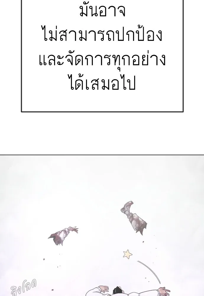 ยุคแห่งยอดมนุษย์ ตอนที่ 140 รูปที่ 125