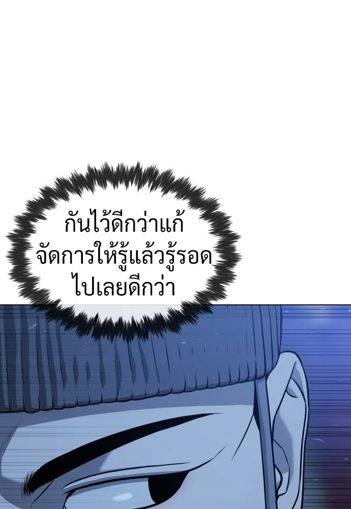 นักฆ่าย้อนวัย ตอนที่ 75 รูปที่ 172