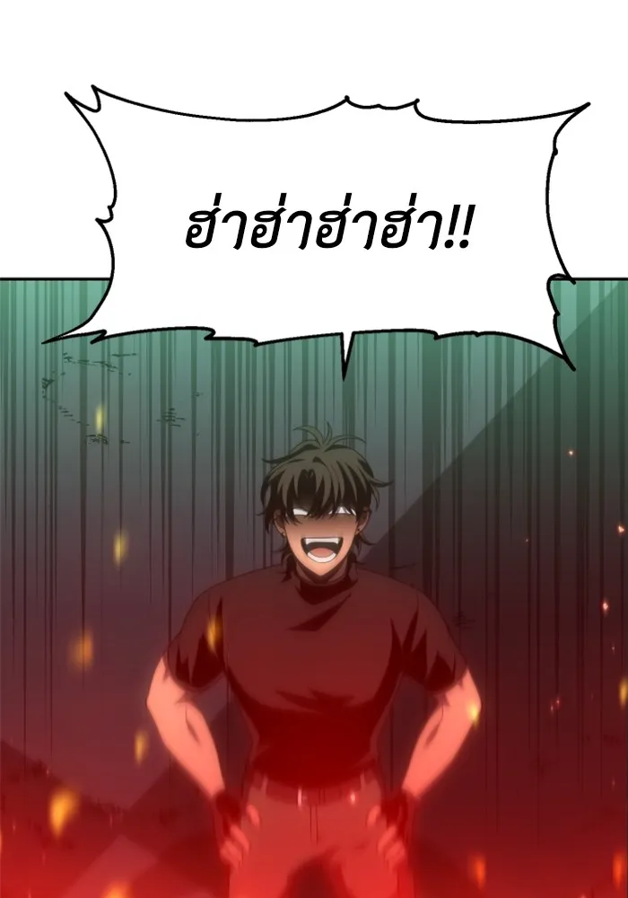 อดีตบอสหอคอย ตอนที่ 16 รูปที่ 5