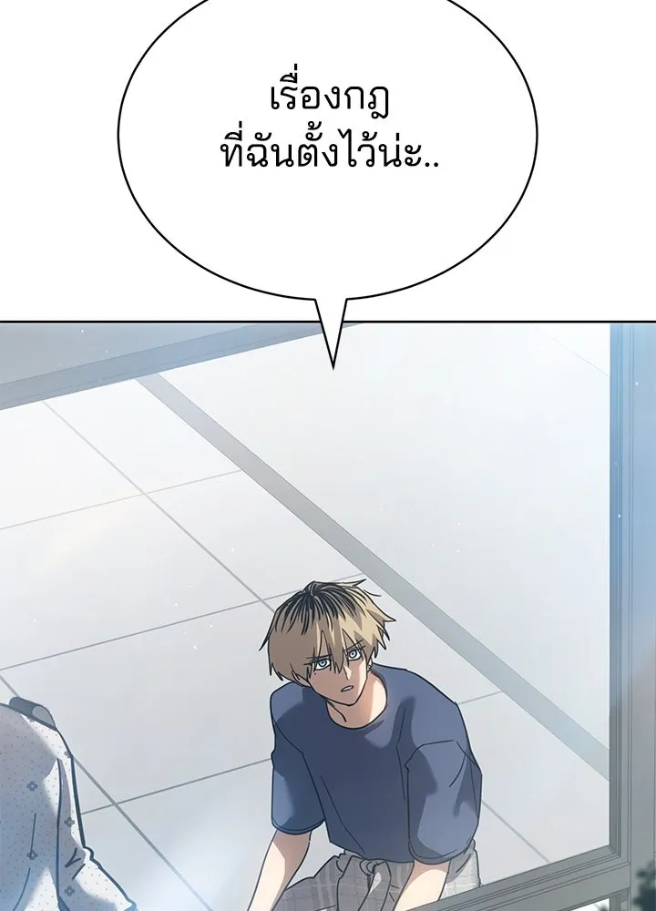 กฎเหล็กบ้านสายลับ ตอนที่ 51 (จบซีซัน 1) รูปที่ 16