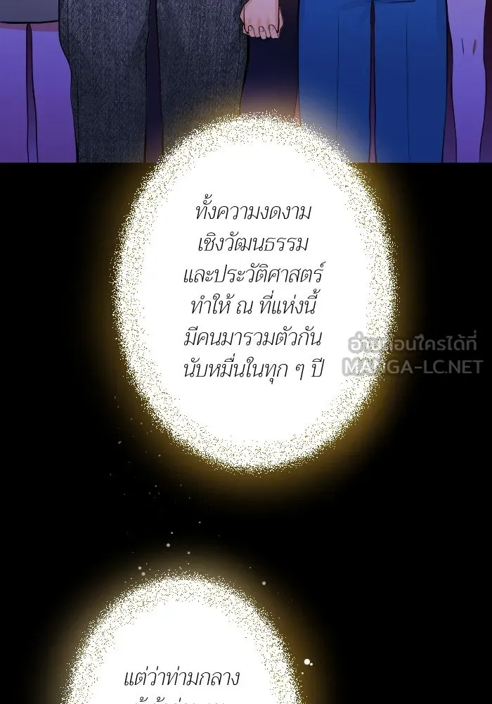 2nd Love หนุ่มเฮ้วสาวbrเปรี้ยวรักเดียวโด ตอนที่ 42 รูปที่ 93