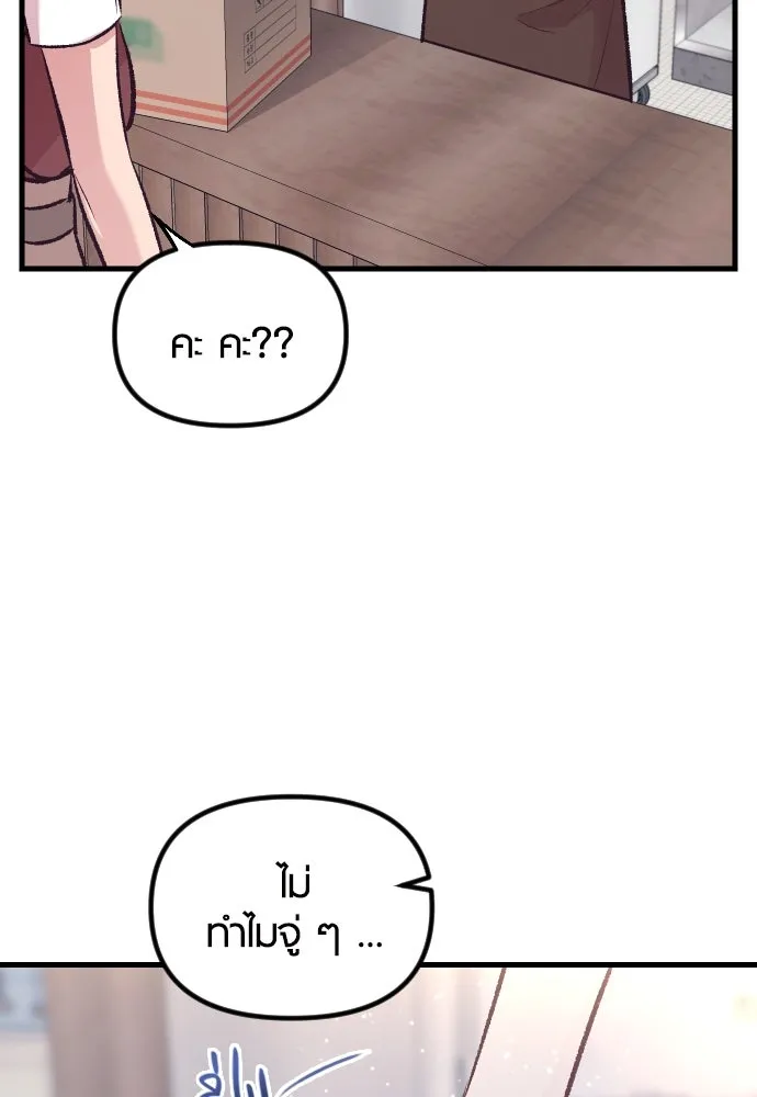 รักกันคนละครึ่งทาง ตอนที่ 7 รูปที่ 131