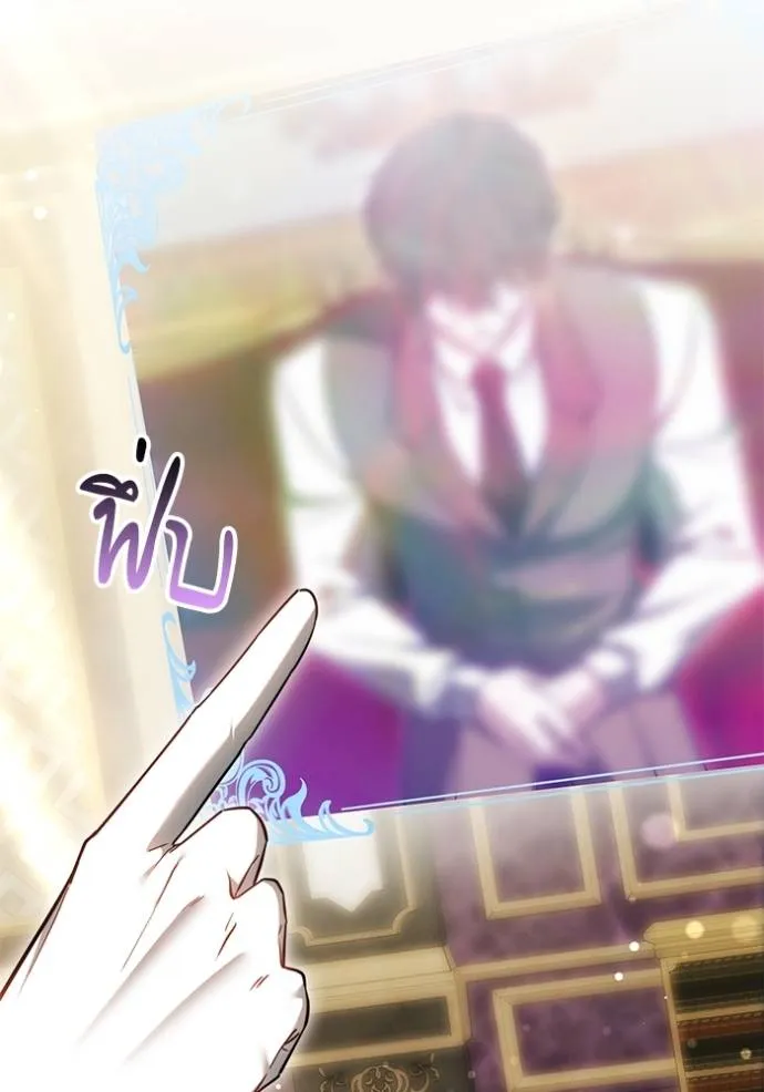 เจ้าสาวอัคนีดำ ตอนที่ 67 รูปที่ 89