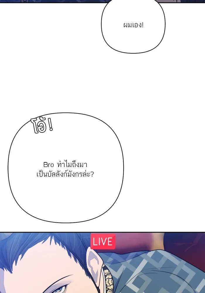 เปย์นี้เพื่อนาย My Sugar Baby ตอนที่ 68 เดือนแรก  ประกาศอำนาจอธิปไตย รูปที่ 22