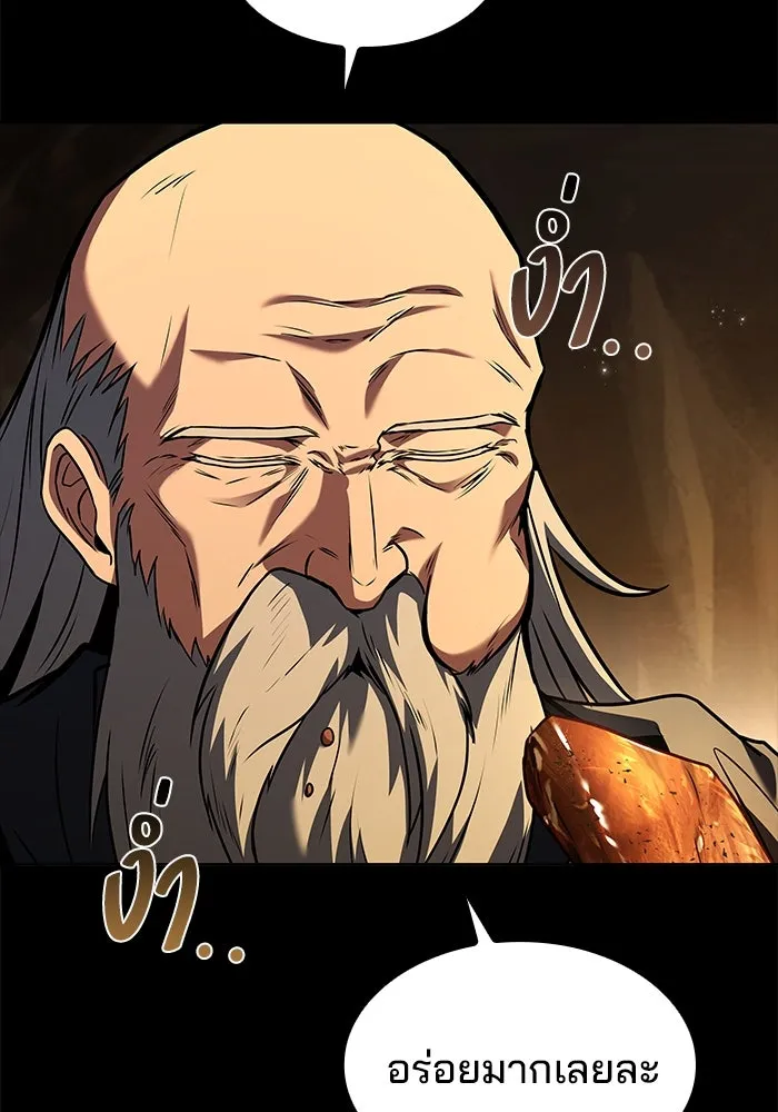 ครัวจอมเวท ตอนที่ 59 รูปที่ 37