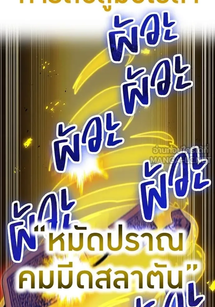 ฮันเตอร์สกิลโกง ตอนที่ 51 รูปที่ 67