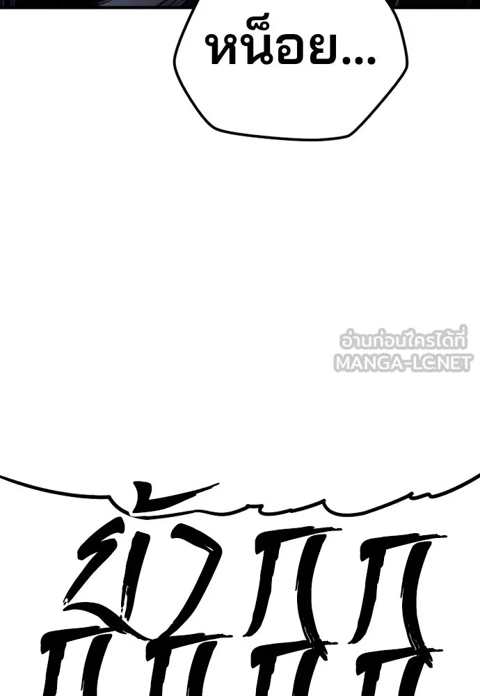 เส้นทางสู่เทพมาร ตอนที่ 98 รูปที่ 60