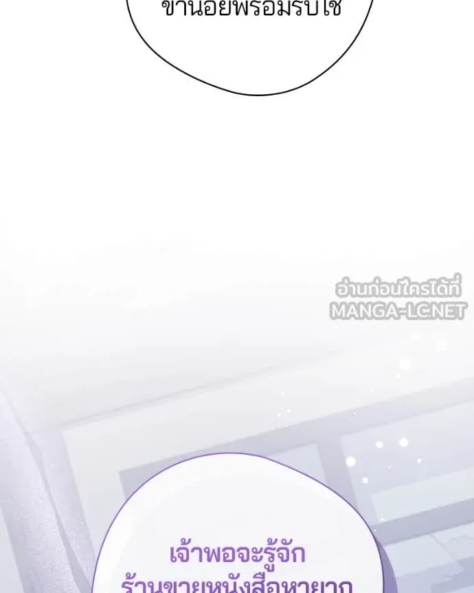ถ้าเป็นนางร้าย ตอนที่ 33 รูปที่ 42