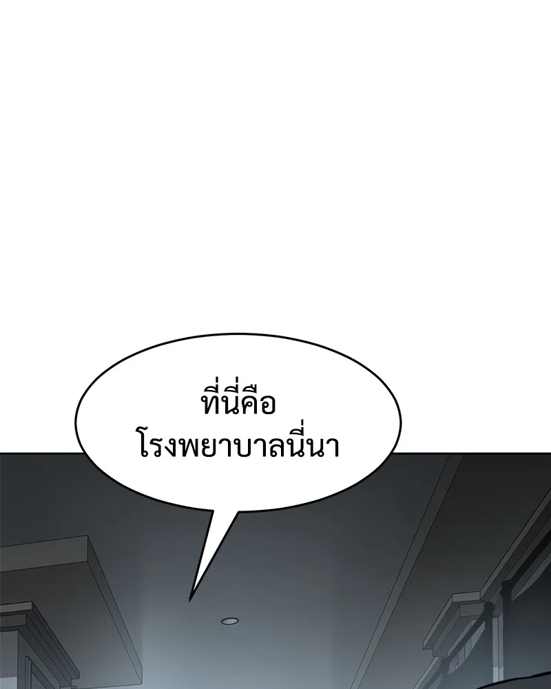 แบคXX ตอนที่ 42 รูปที่ 104